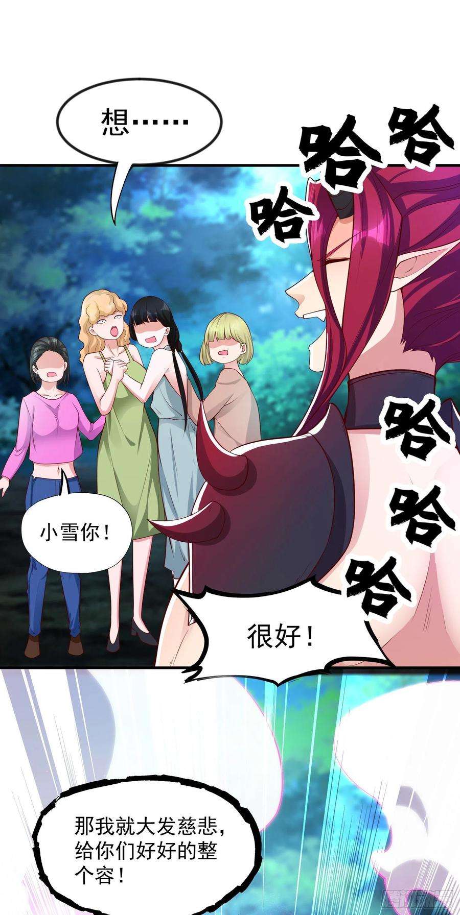 开局吻上裂口女25话 无敌鸡蛋技能
