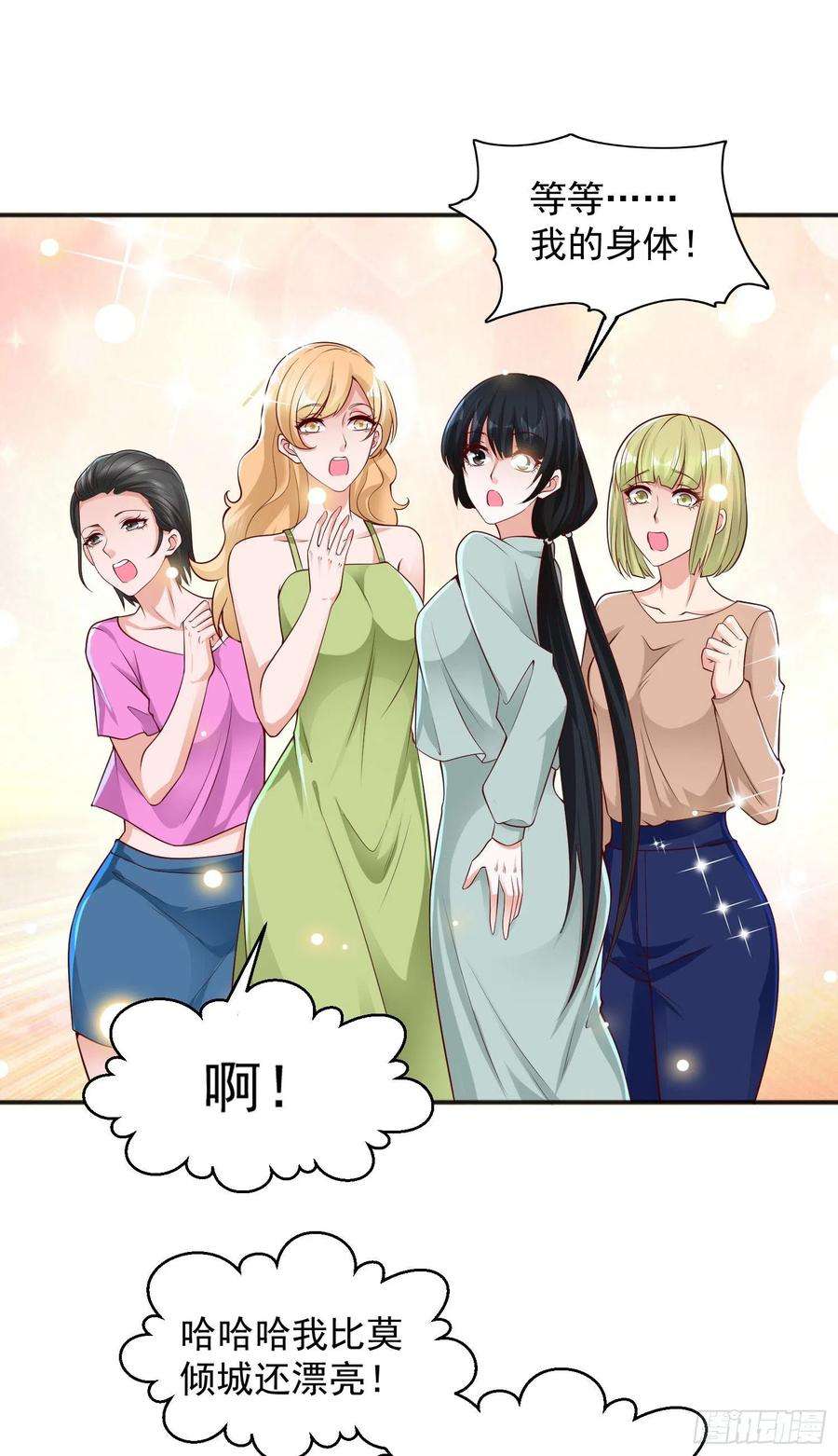 开局吻上裂口女25话 无敌鸡蛋技能