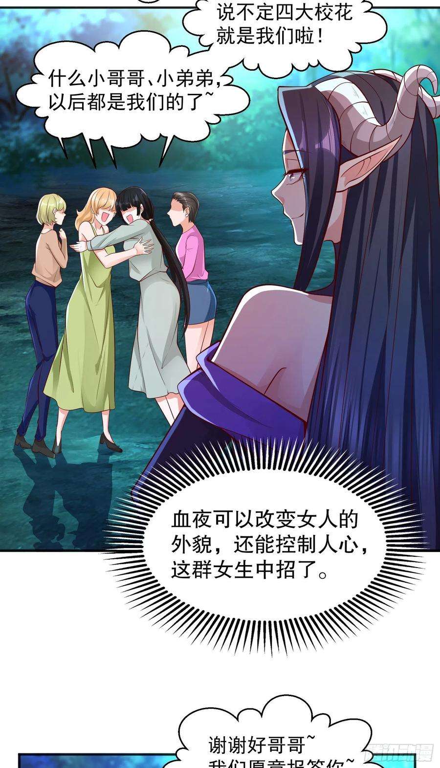 开局吻上裂口女25话 无敌鸡蛋技能