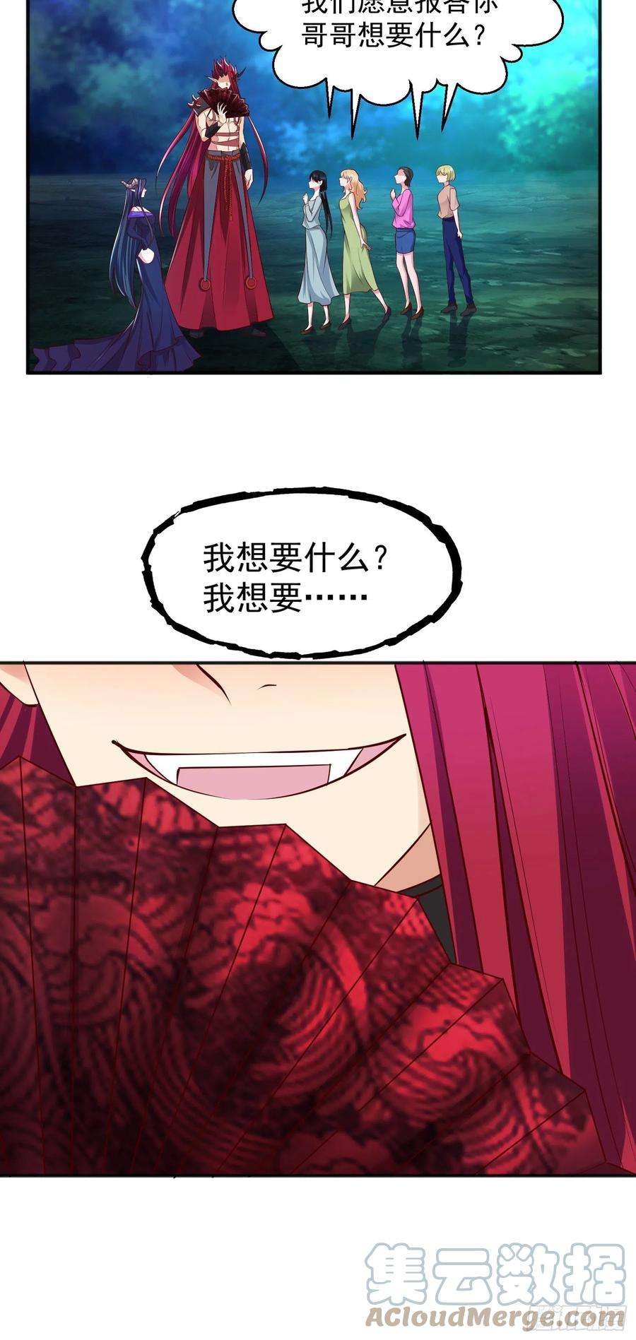 开局吻上裂口女25话 无敌鸡蛋技能