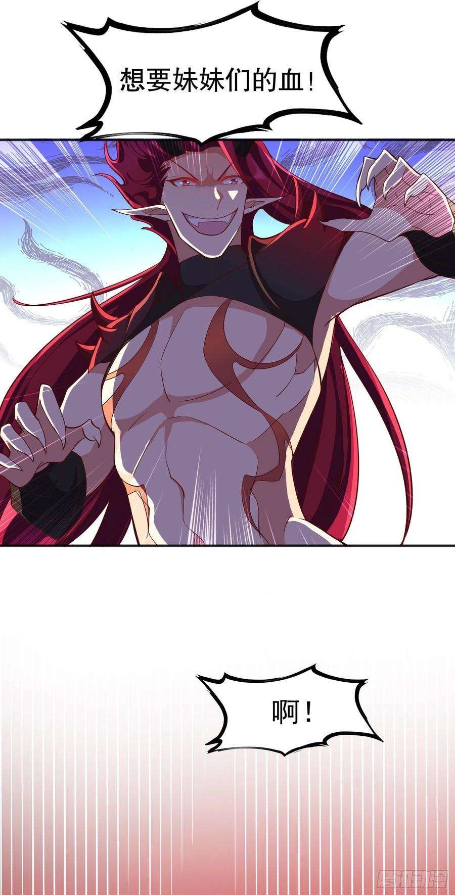 开局吻上裂口女25话 无敌鸡蛋技能