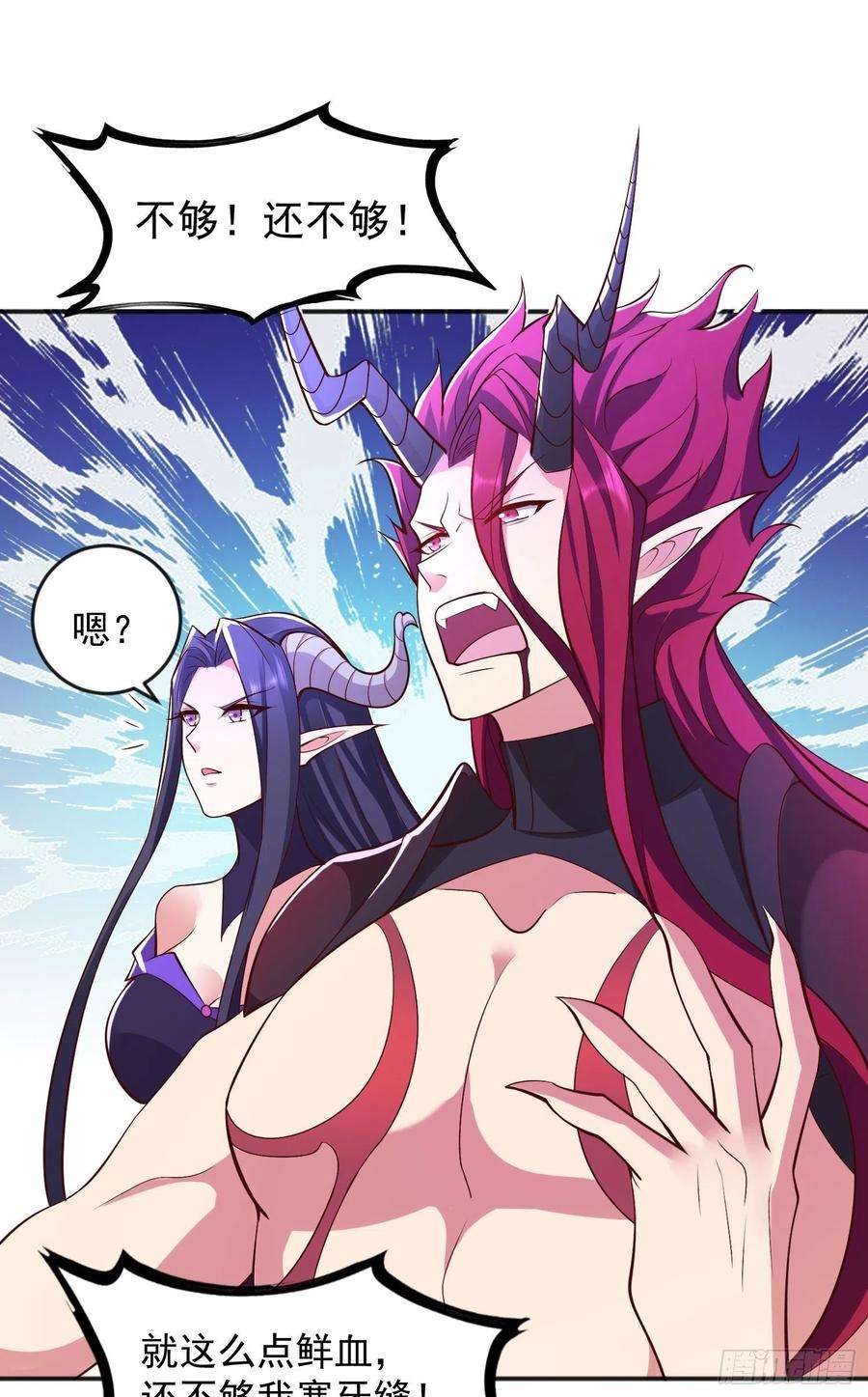 开局吻上裂口女25话 无敌鸡蛋技能