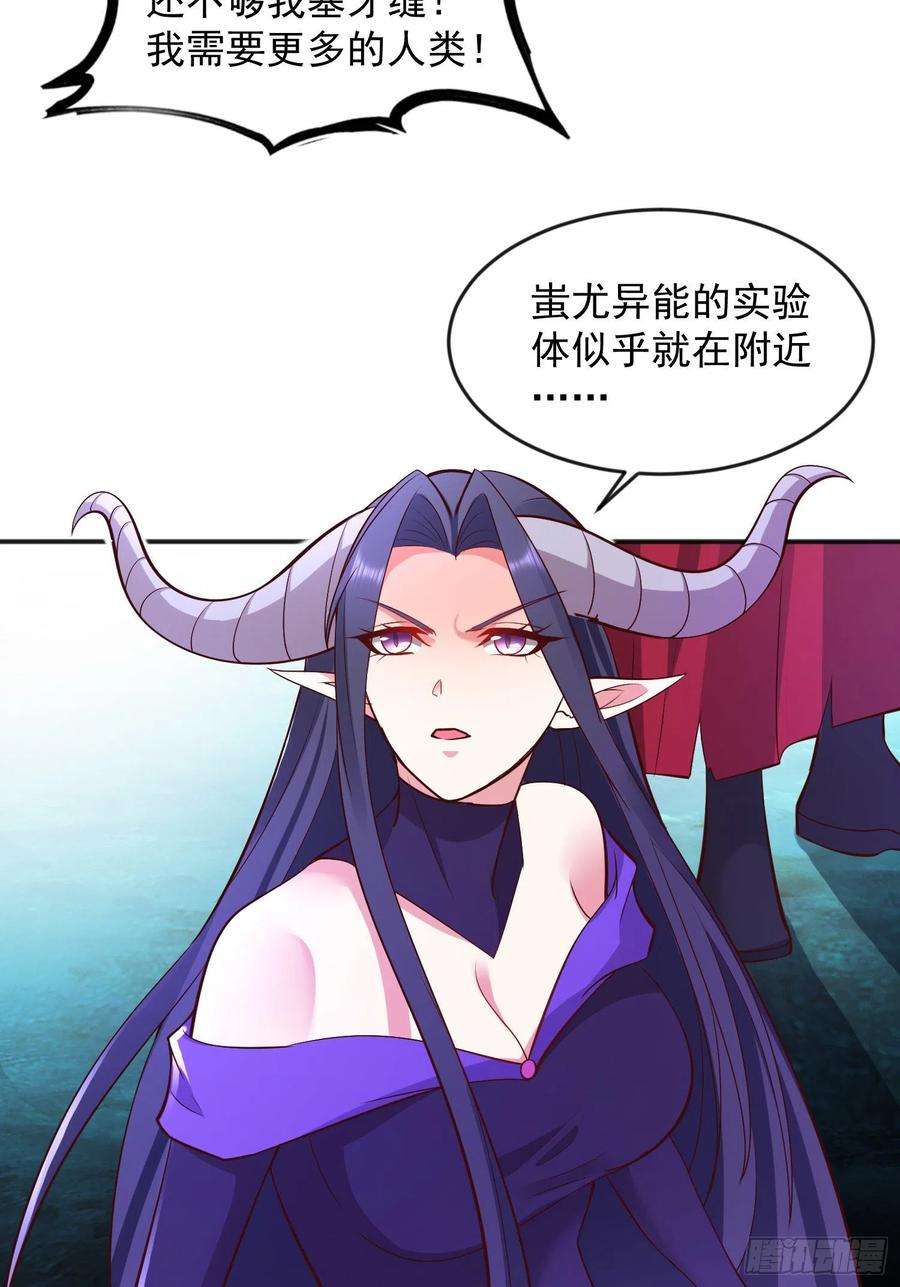 开局吻上裂口女25话 无敌鸡蛋技能