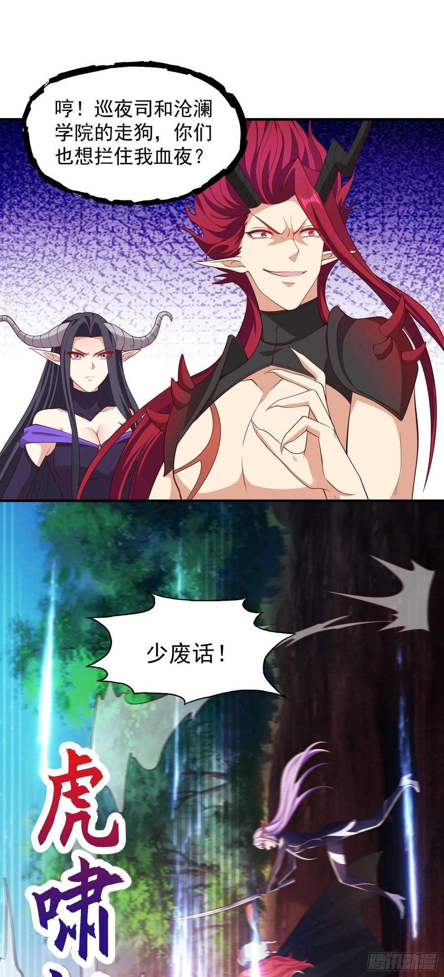 开局吻上裂口女25话 无敌鸡蛋技能