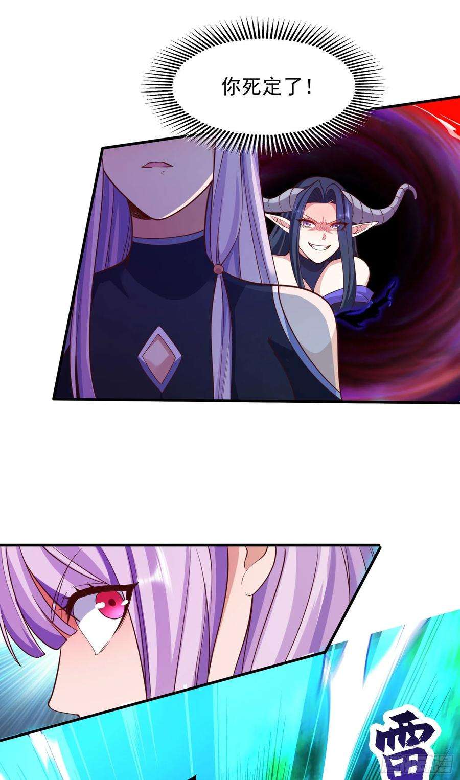 开局吻上裂口女25话 无敌鸡蛋技能