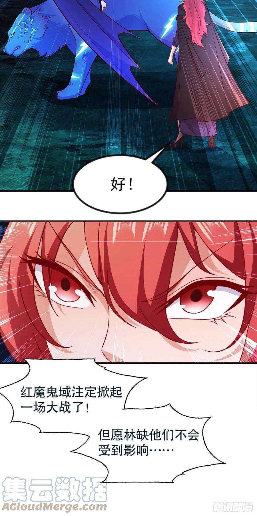 开局吻上裂口女25话 无敌鸡蛋技能