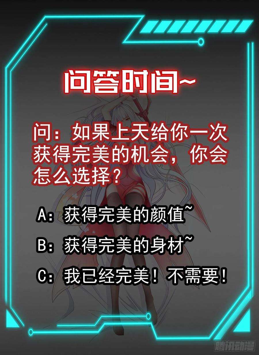 开局吻上裂口女25话 无敌鸡蛋技能