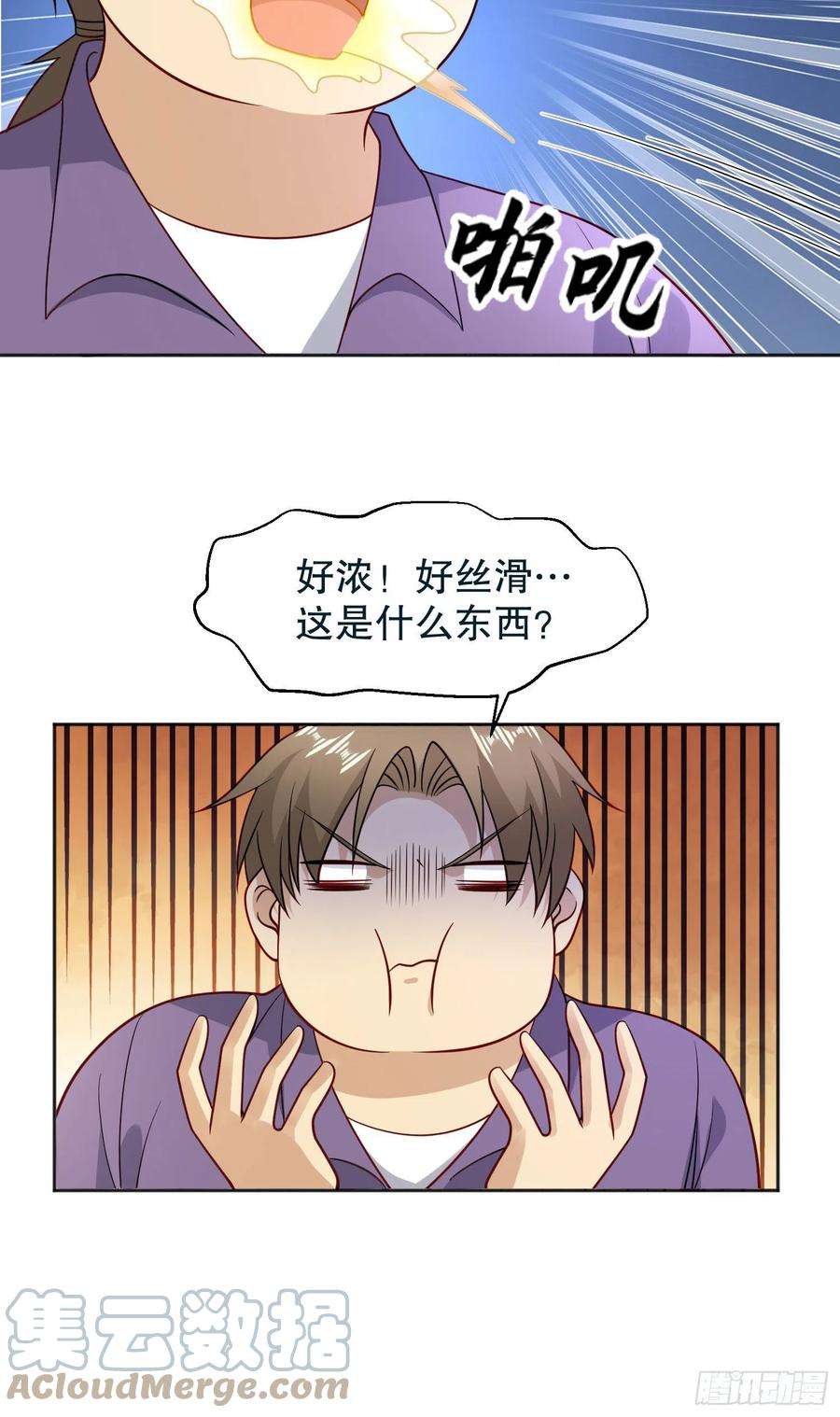 开局吻上裂口女25话 无敌鸡蛋技能