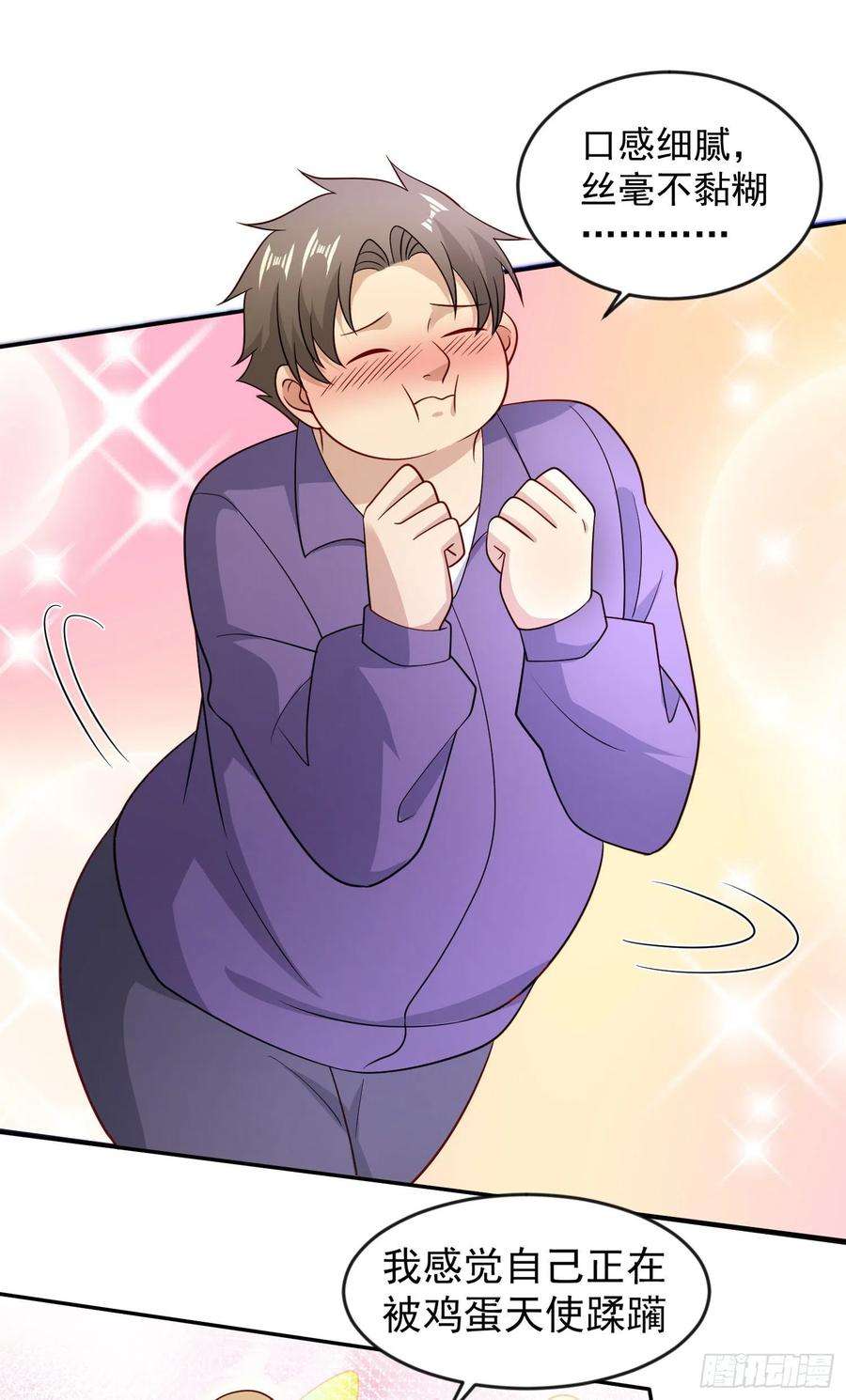 开局吻上裂口女25话 无敌鸡蛋技能