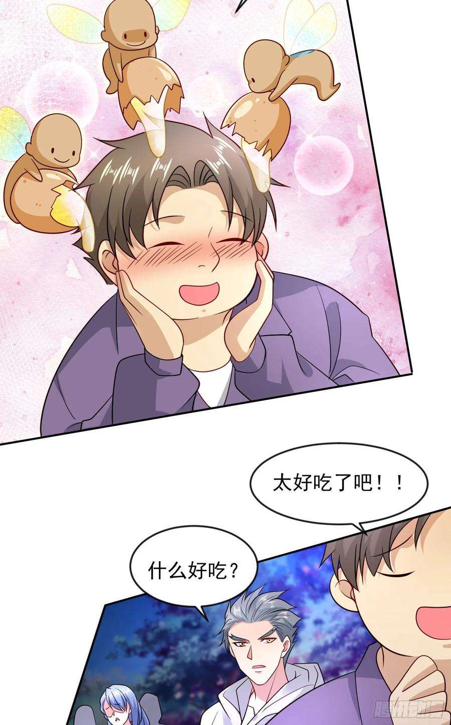 开局吻上裂口女25话 无敌鸡蛋技能