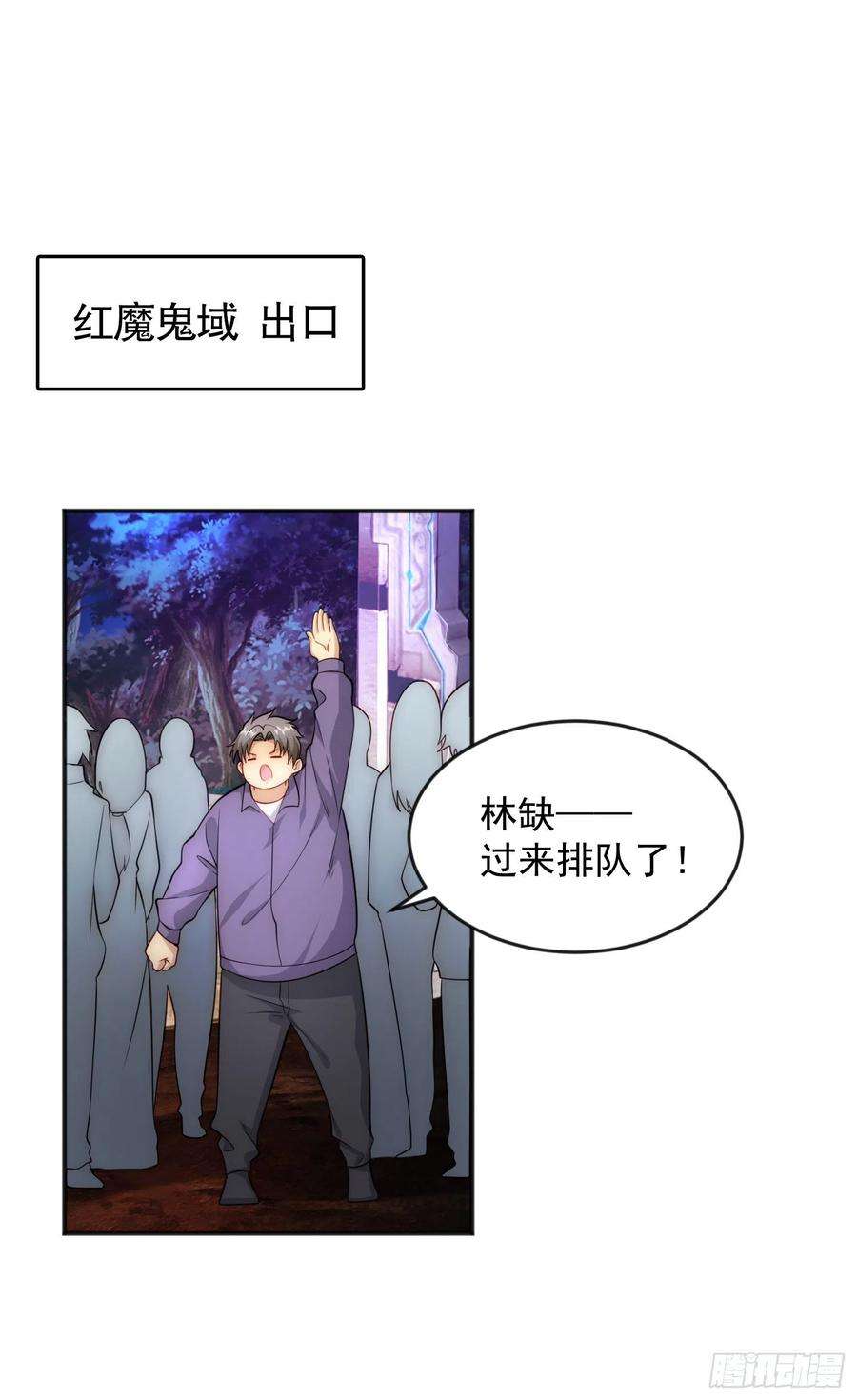 开局吻上裂口女26话 林缺变身魔人形态！