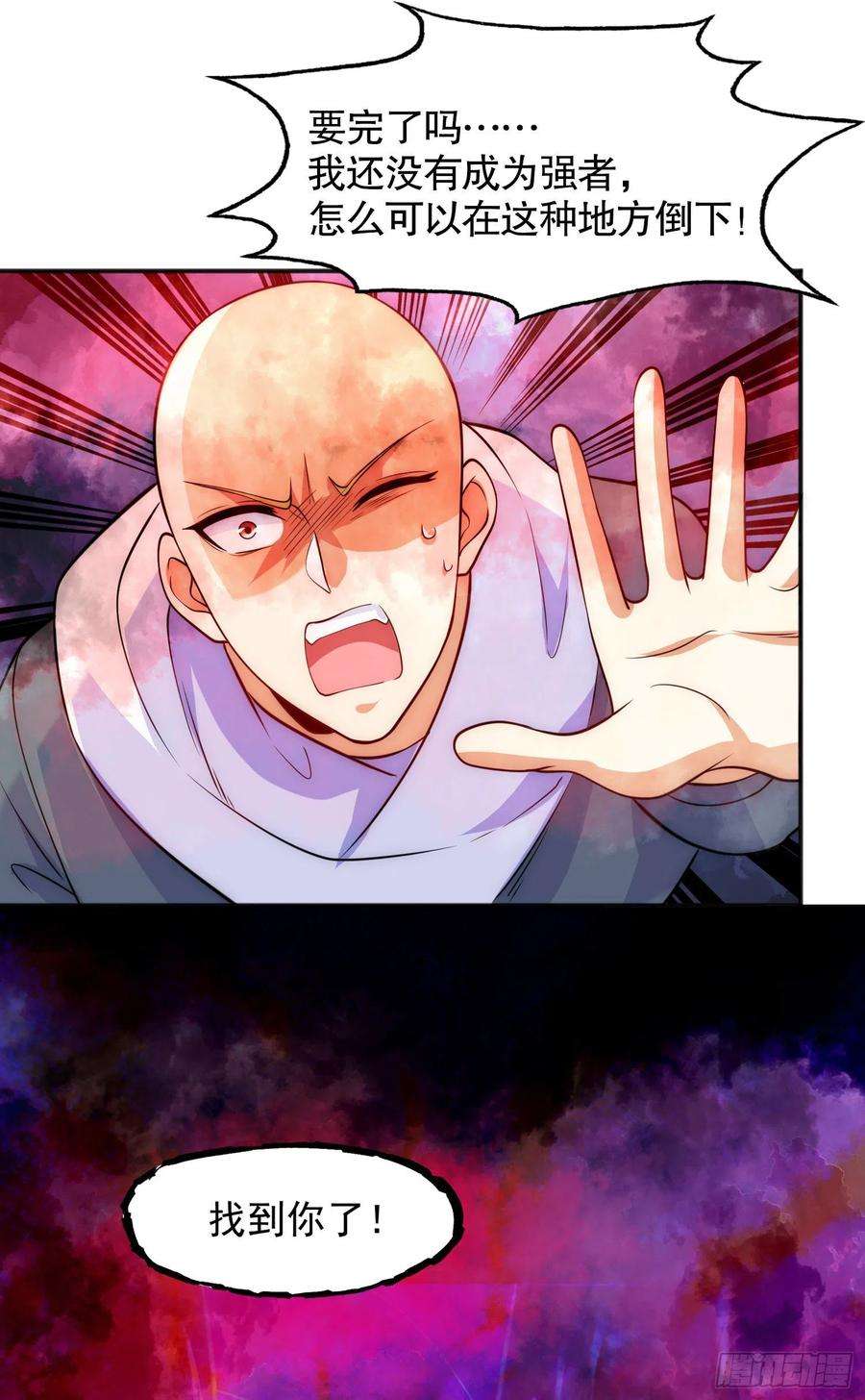 开局吻上裂口女26话 林缺变身魔人形态！