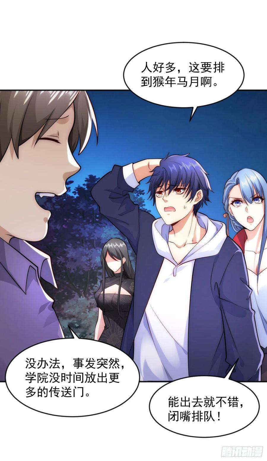 开局吻上裂口女26话 林缺变身魔人形态！