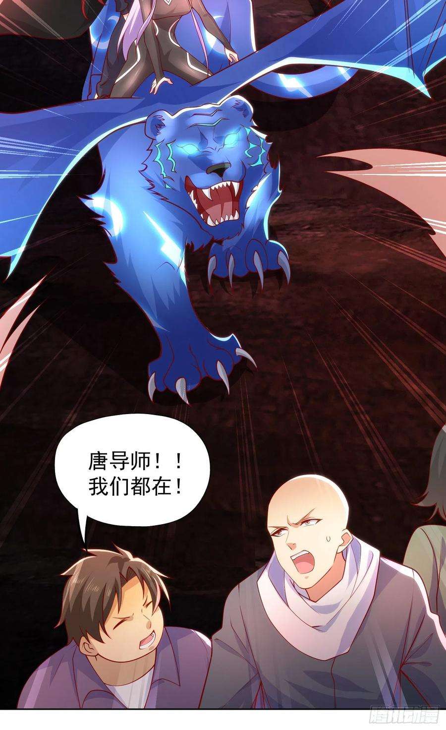 开局吻上裂口女26话 林缺变身魔人形态！