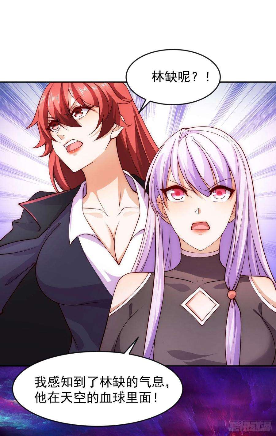 开局吻上裂口女26话 林缺变身魔人形态！