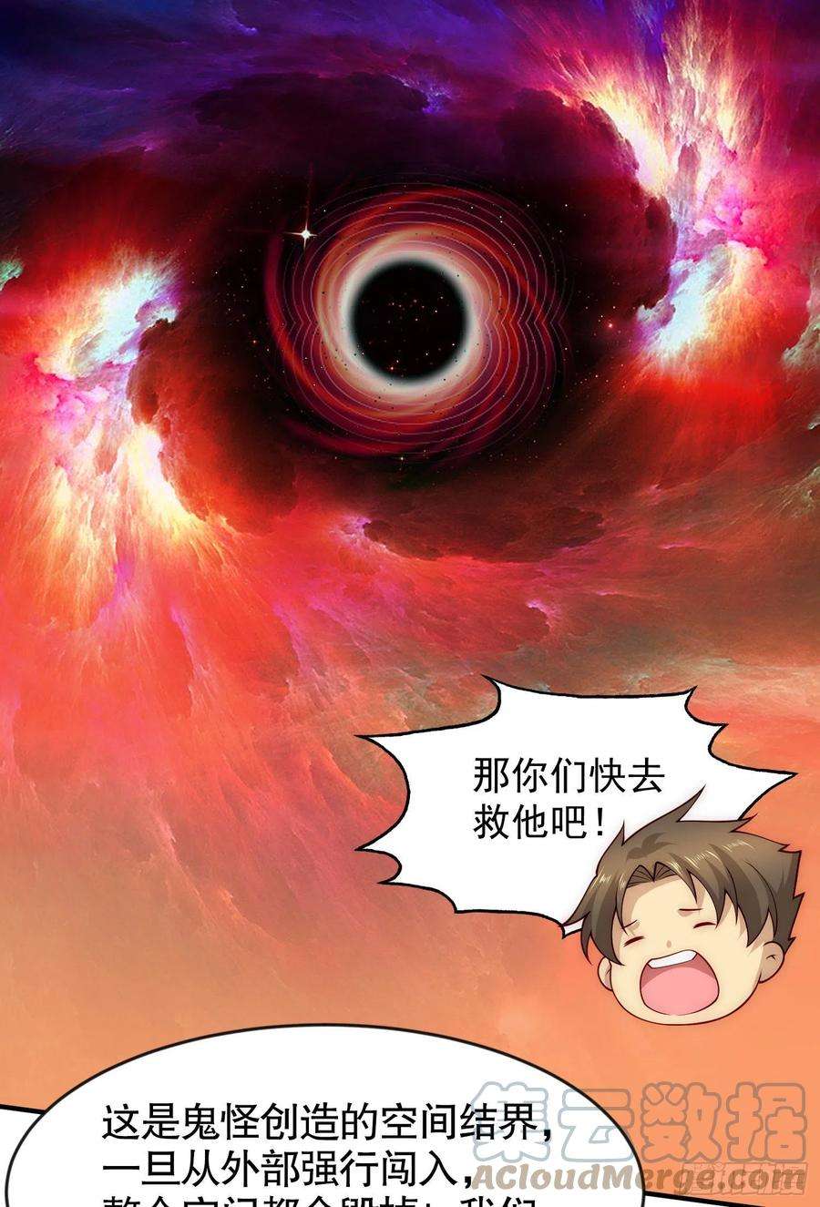 开局吻上裂口女26话 林缺变身魔人形态！