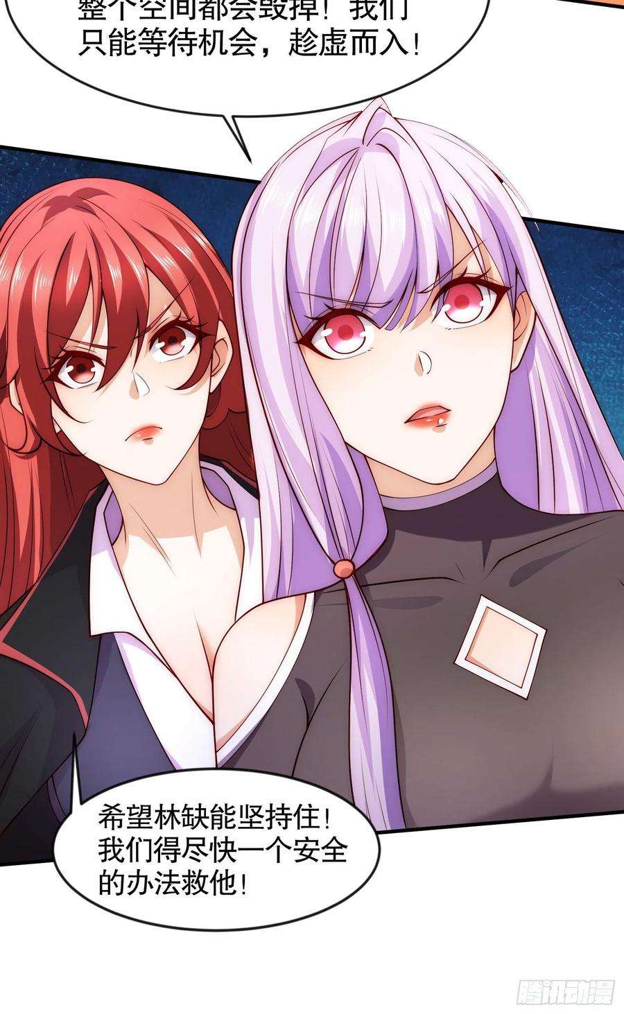 开局吻上裂口女26话 林缺变身魔人形态！