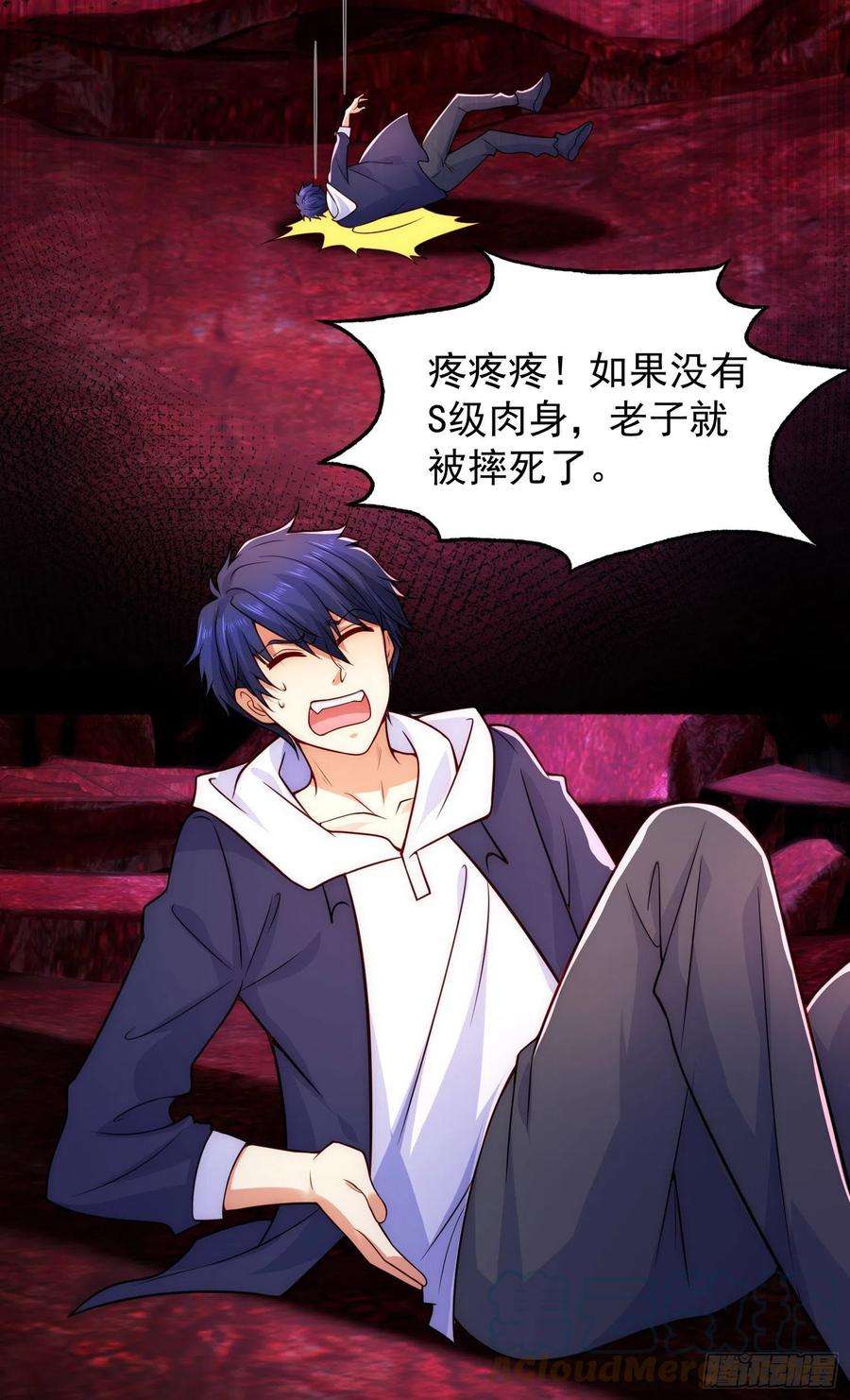 开局吻上裂口女26话 林缺变身魔人形态！