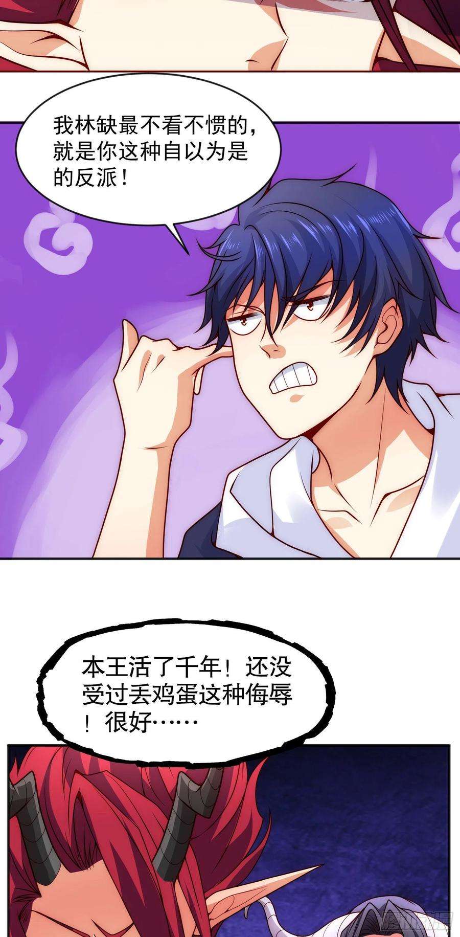 开局吻上裂口女26话 林缺变身魔人形态！
