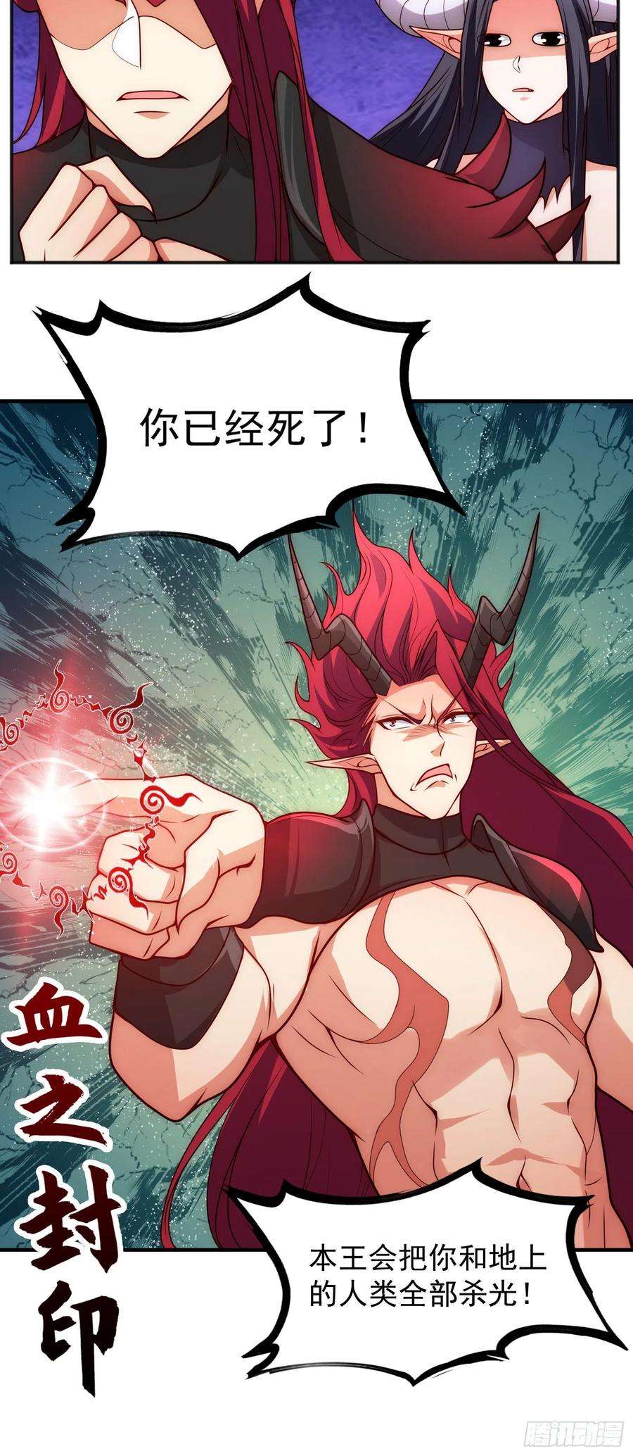 开局吻上裂口女26话 林缺变身魔人形态！