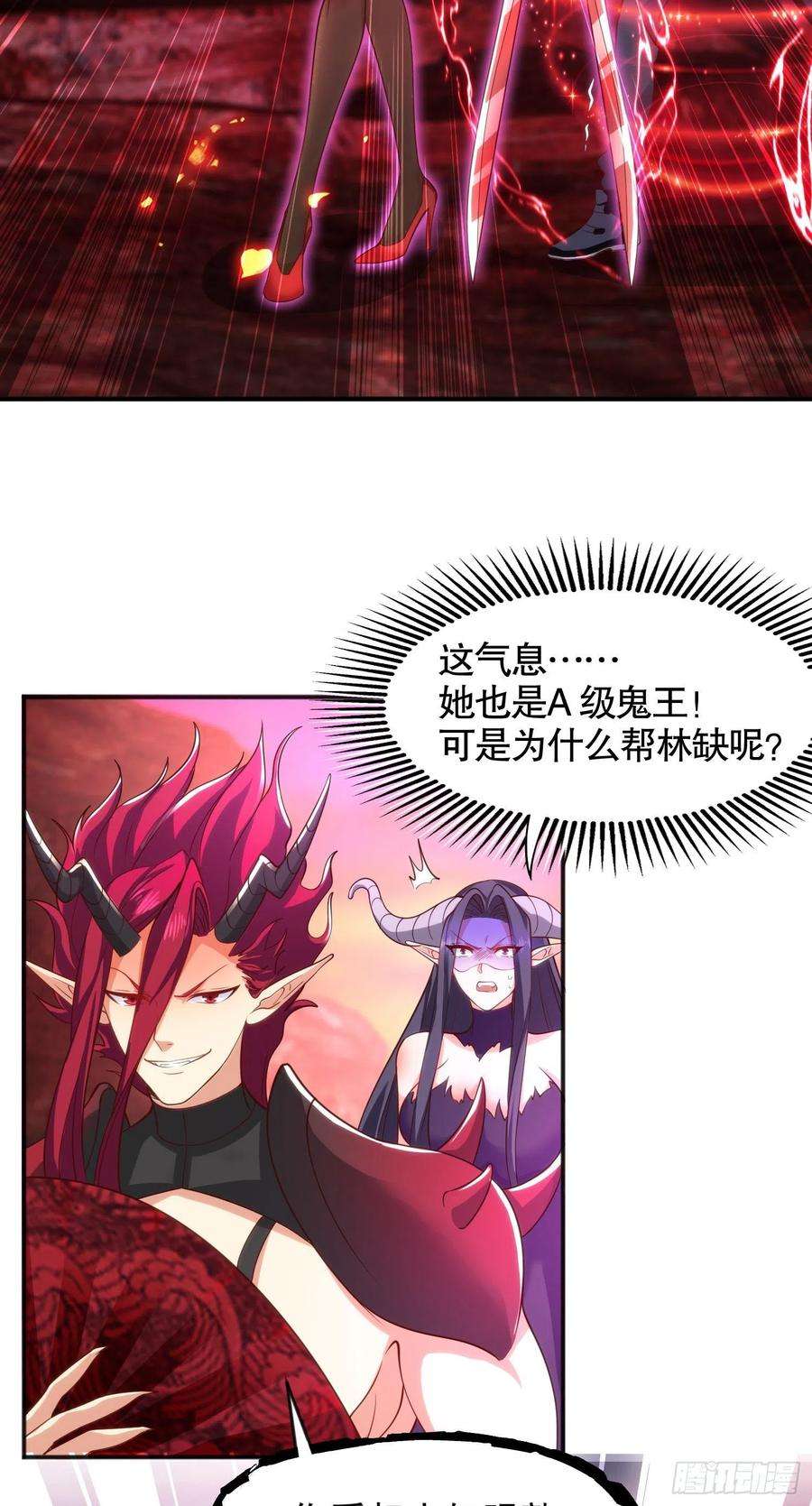 开局吻上裂口女26话 林缺变身魔人形态！