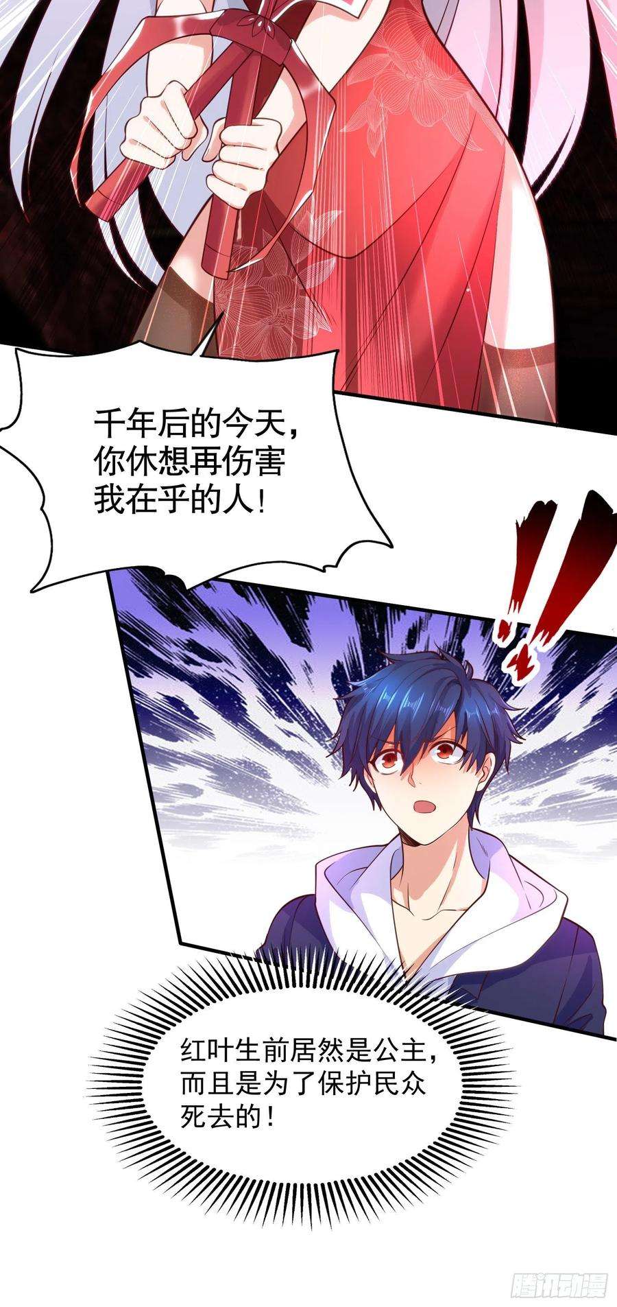 开局吻上裂口女26话 林缺变身魔人形态！