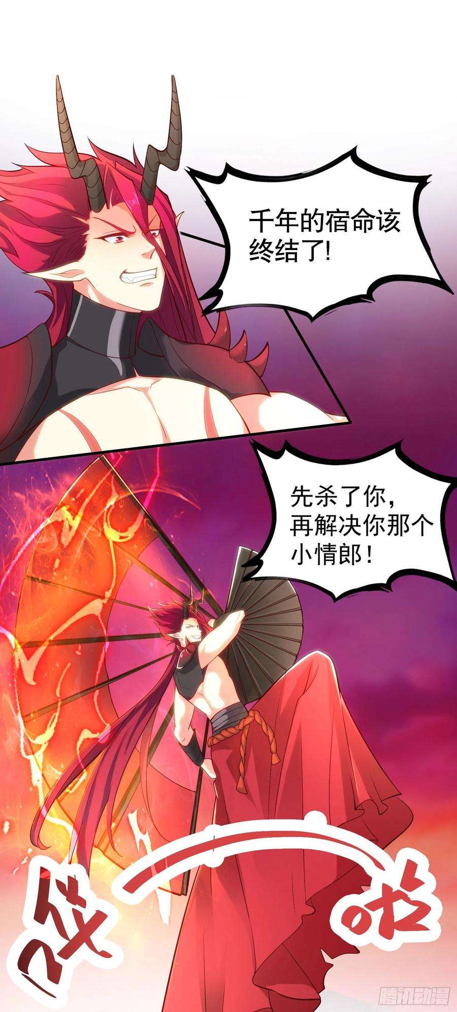 开局吻上裂口女26话 林缺变身魔人形态！