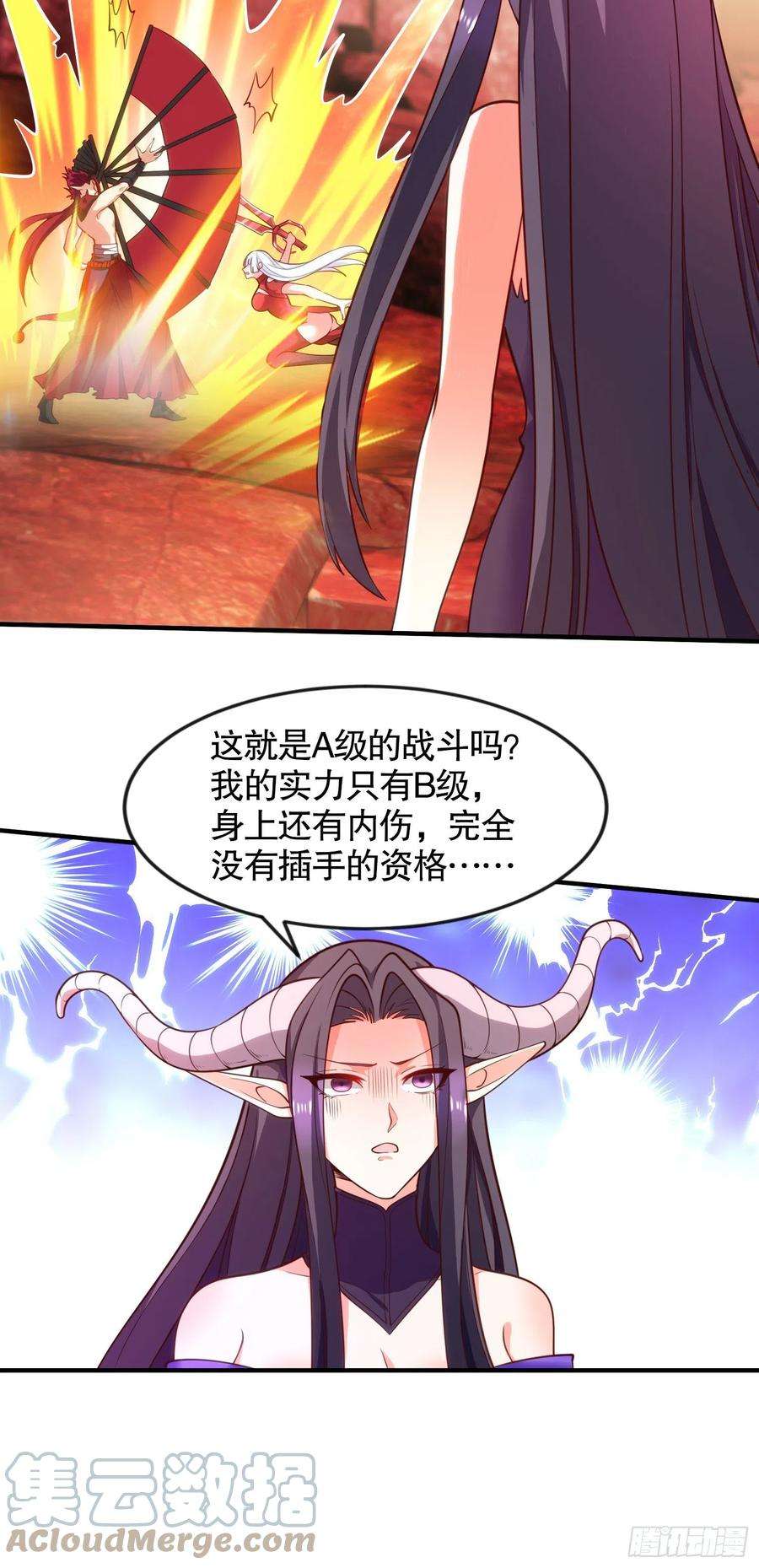 开局吻上裂口女26话 林缺变身魔人形态！