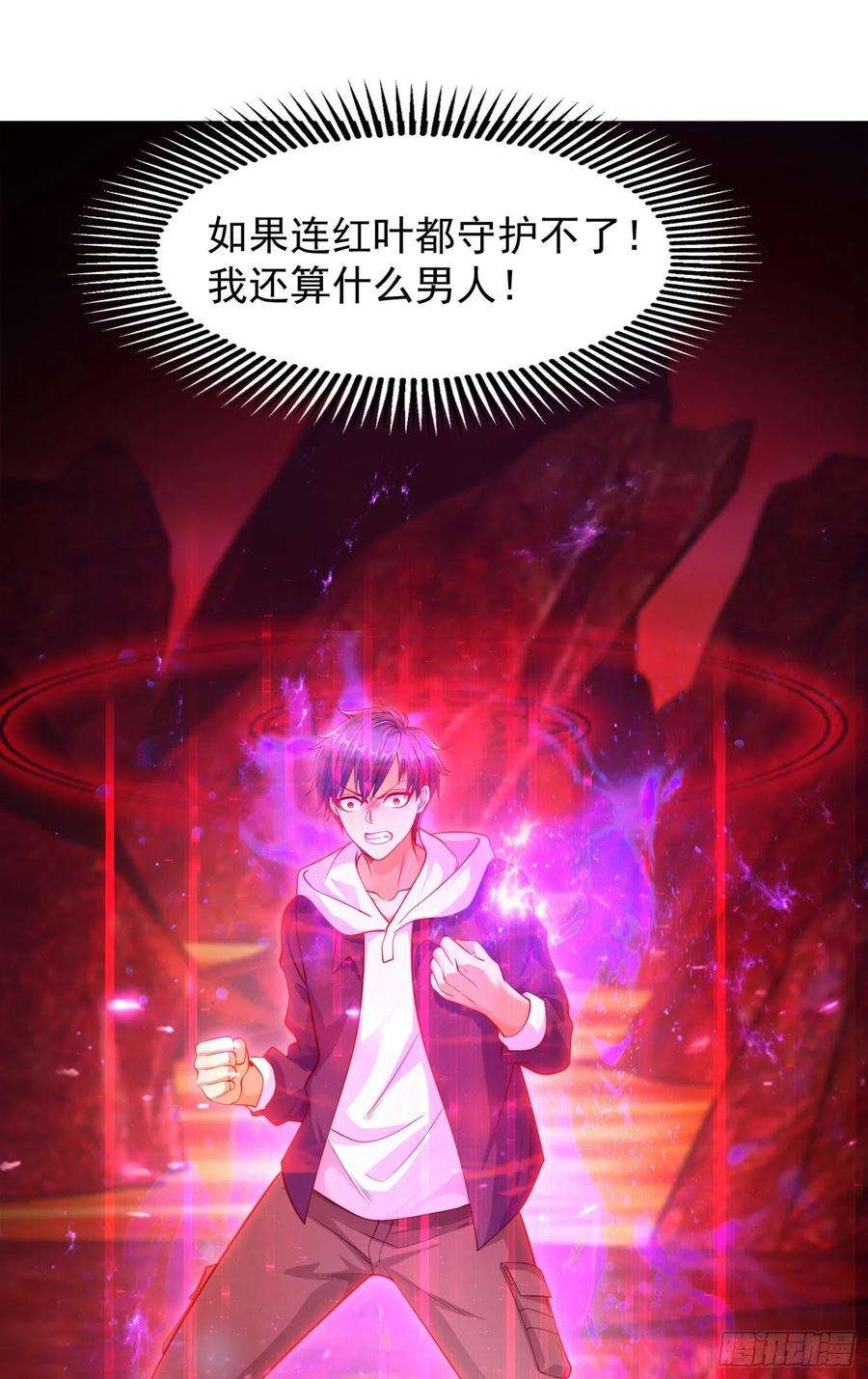 开局吻上裂口女26话 林缺变身魔人形态！