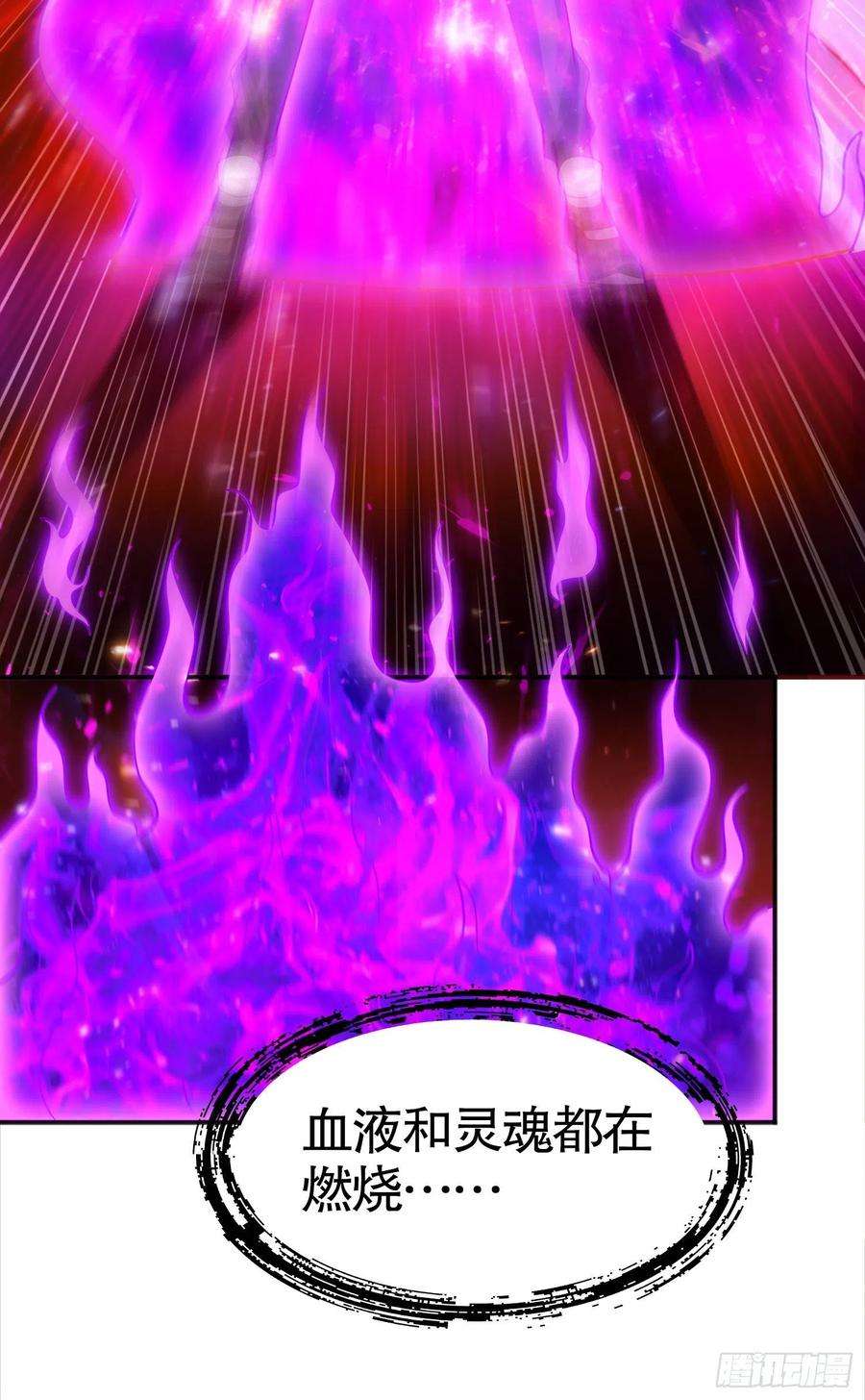 开局吻上裂口女26话 林缺变身魔人形态！