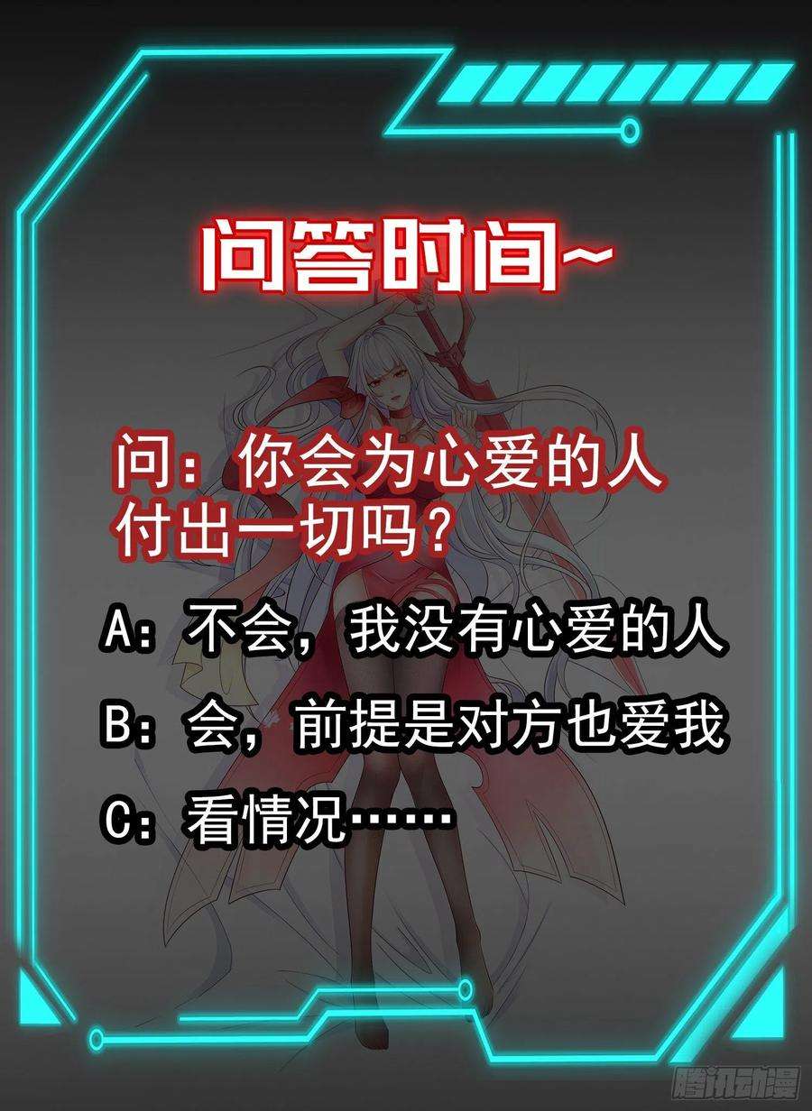 开局吻上裂口女26话 林缺变身魔人形态！