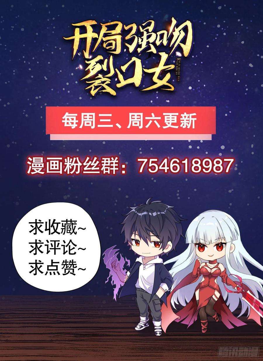 开局吻上裂口女26话 林缺变身魔人形态！