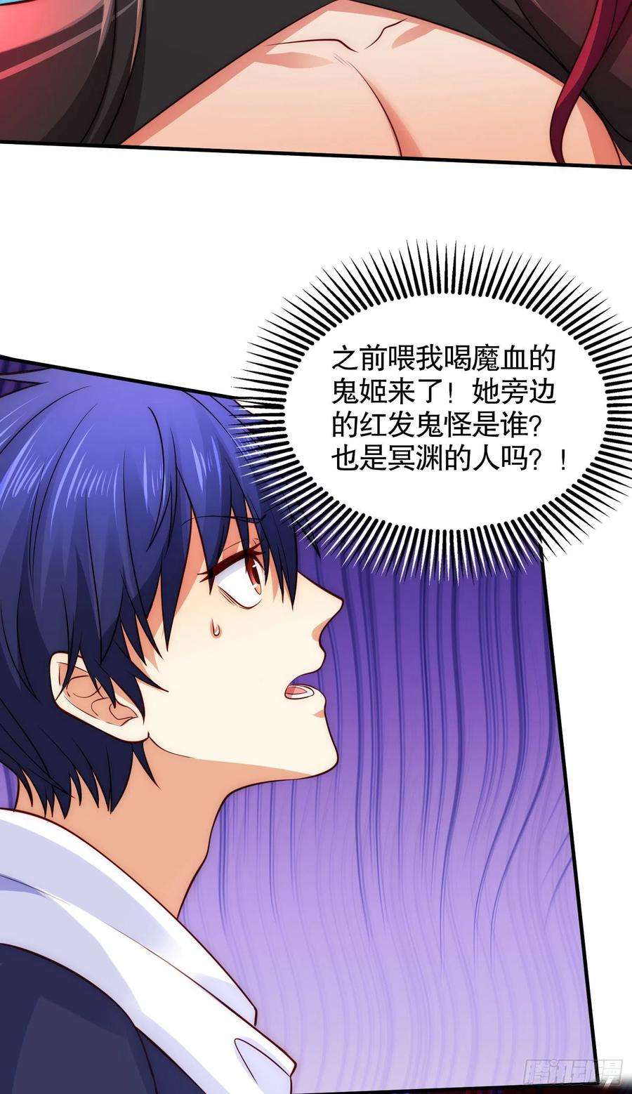 开局吻上裂口女26话 林缺变身魔人形态！