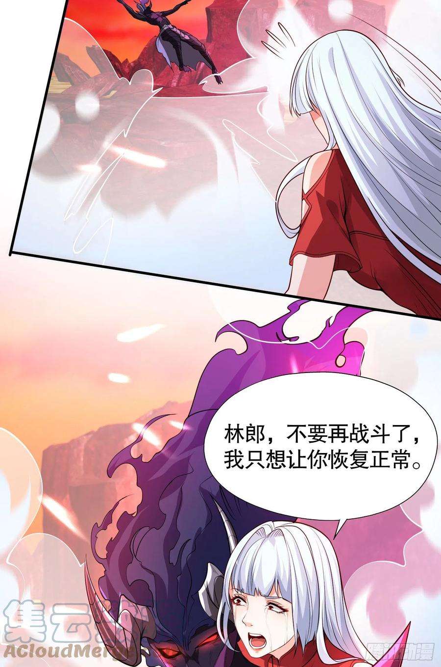 开局吻上裂口女27话 红叶的最后一击