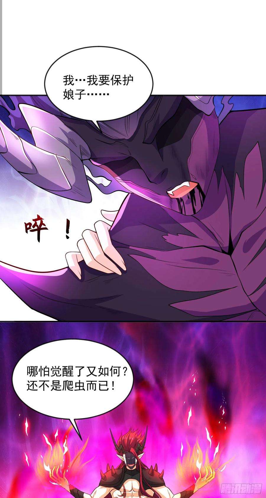 开局吻上裂口女27话 红叶的最后一击