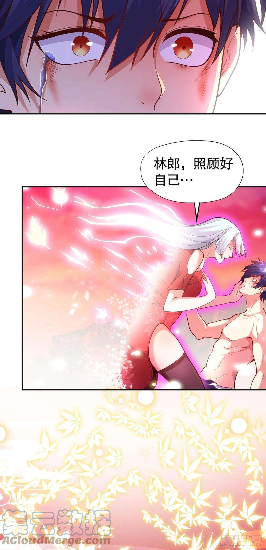 开局吻上裂口女27话 红叶的最后一击