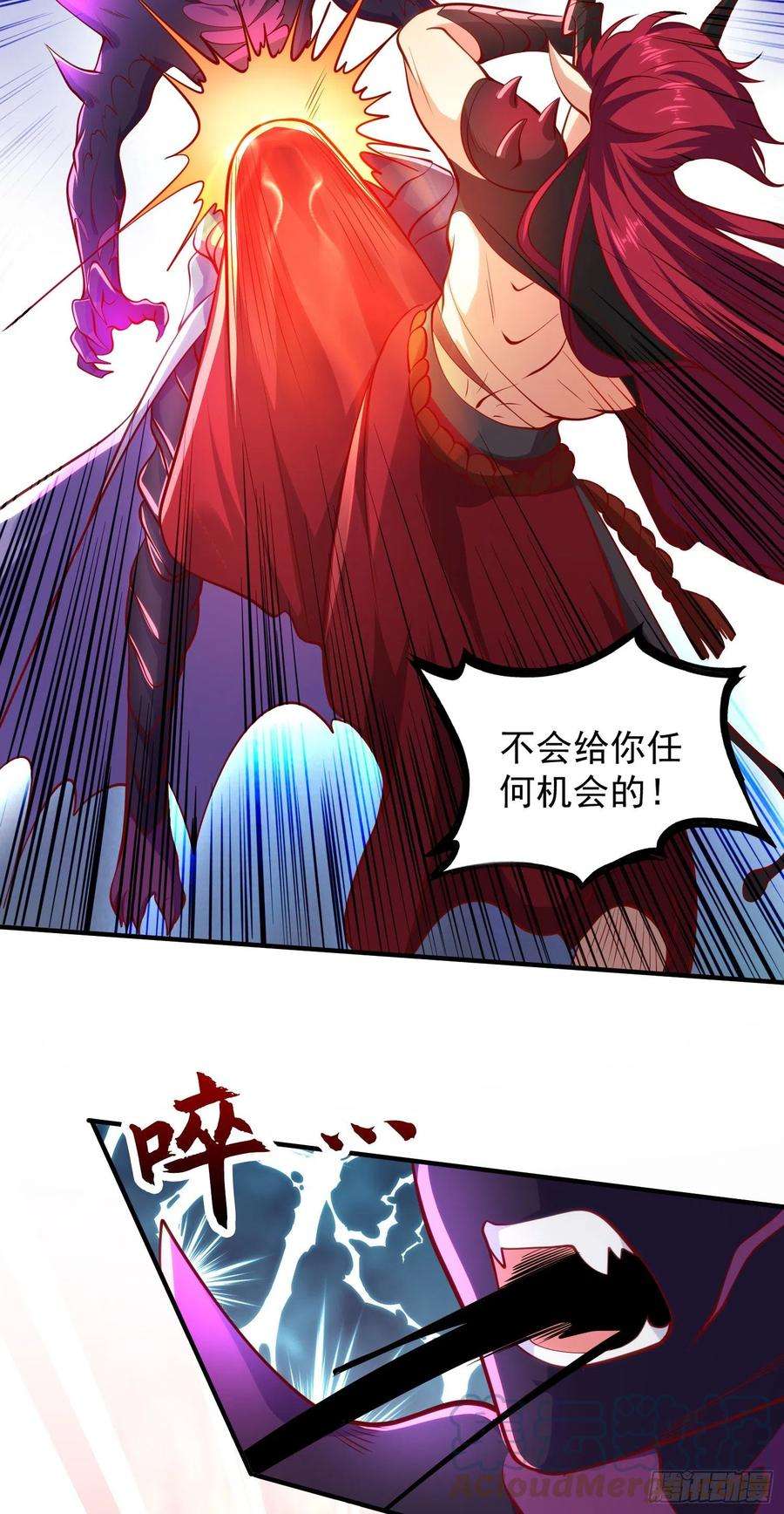 开局吻上裂口女27话 红叶的最后一击