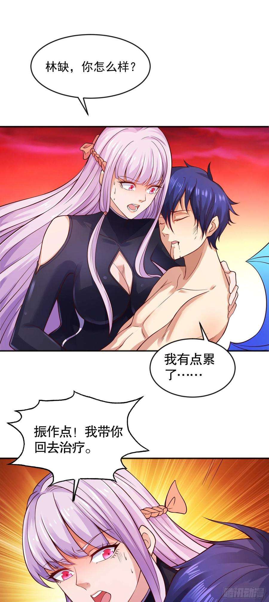 开局吻上裂口女27话 红叶的最后一击