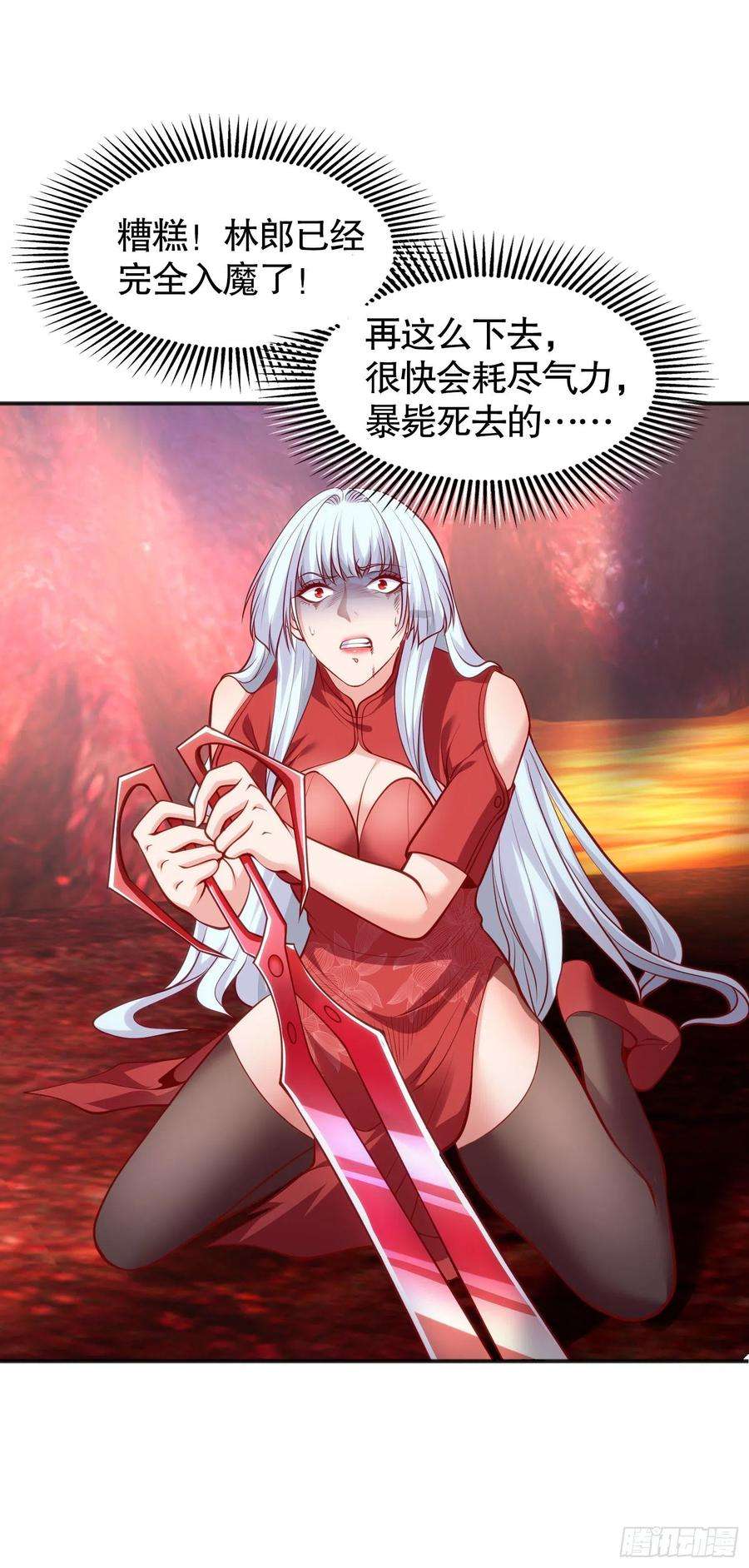 开局吻上裂口女27话 红叶的最后一击