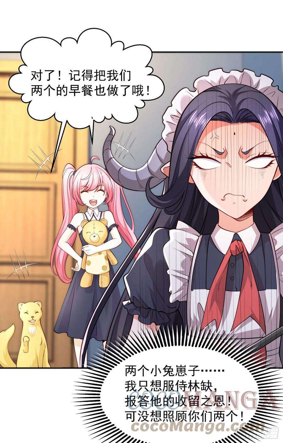 开局吻上裂口女28话 融合蚩尤之力！