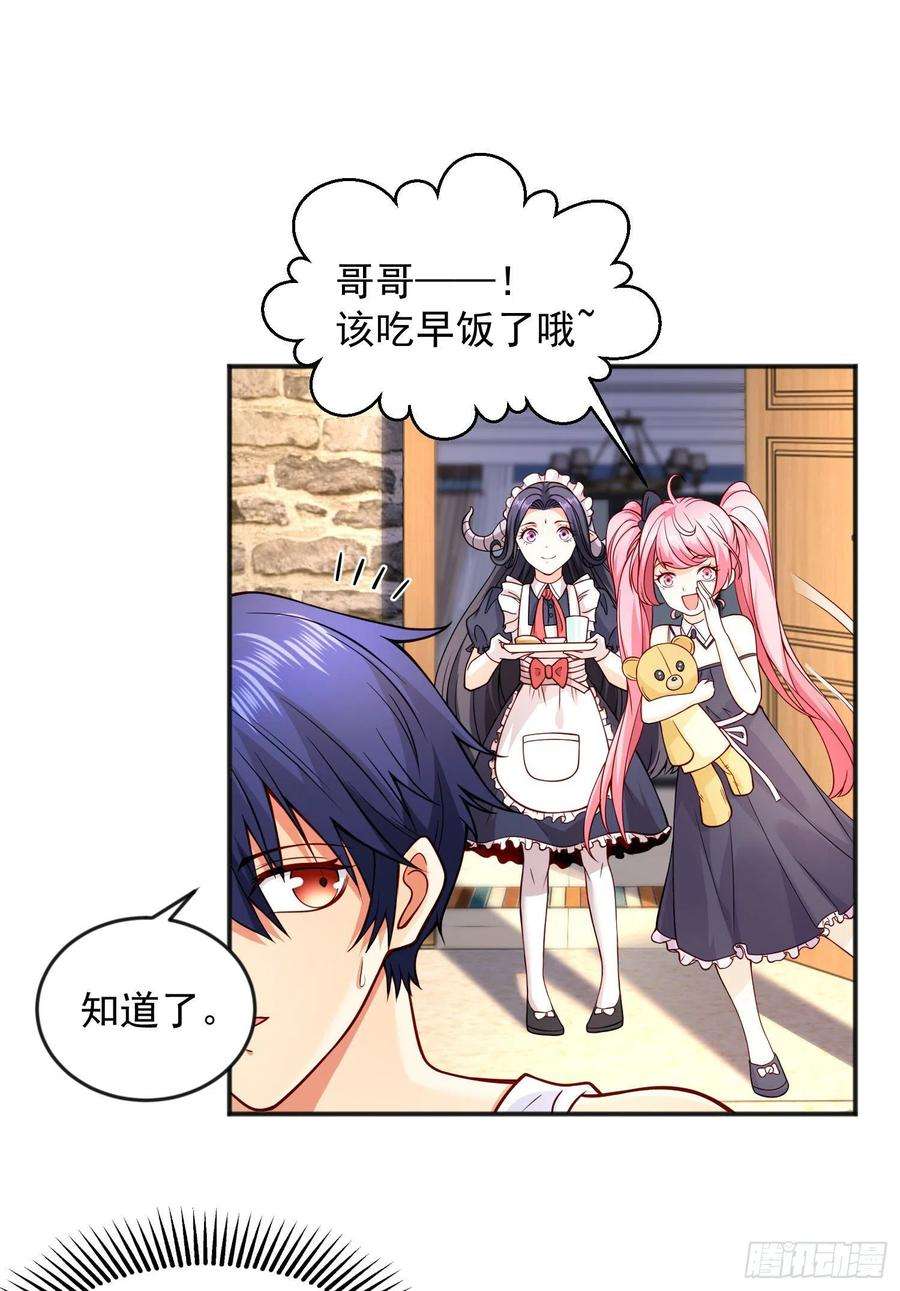 开局吻上裂口女28话 融合蚩尤之力！