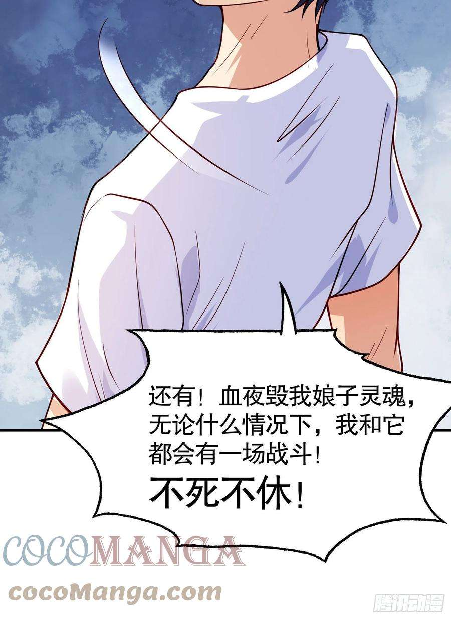 开局吻上裂口女28话 融合蚩尤之力！