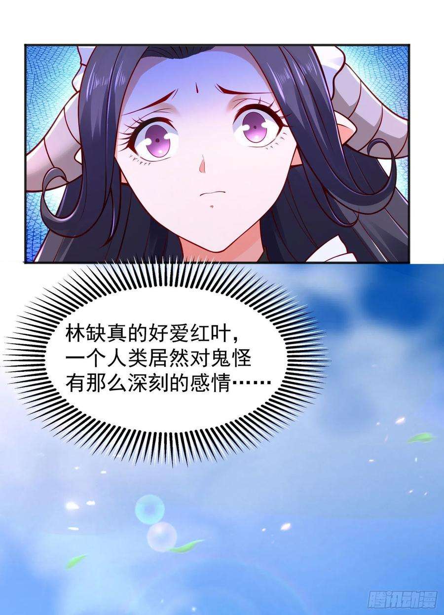 开局吻上裂口女28话 融合蚩尤之力！