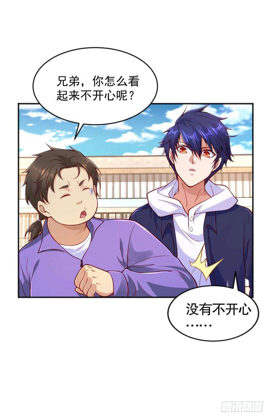 开局吻上裂口女28话 融合蚩尤之力！