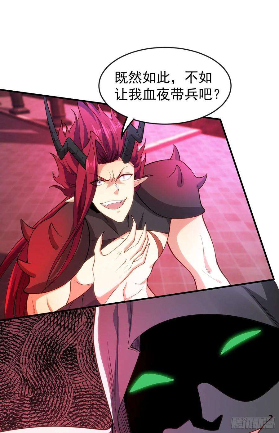 开局吻上裂口女28话 融合蚩尤之力！