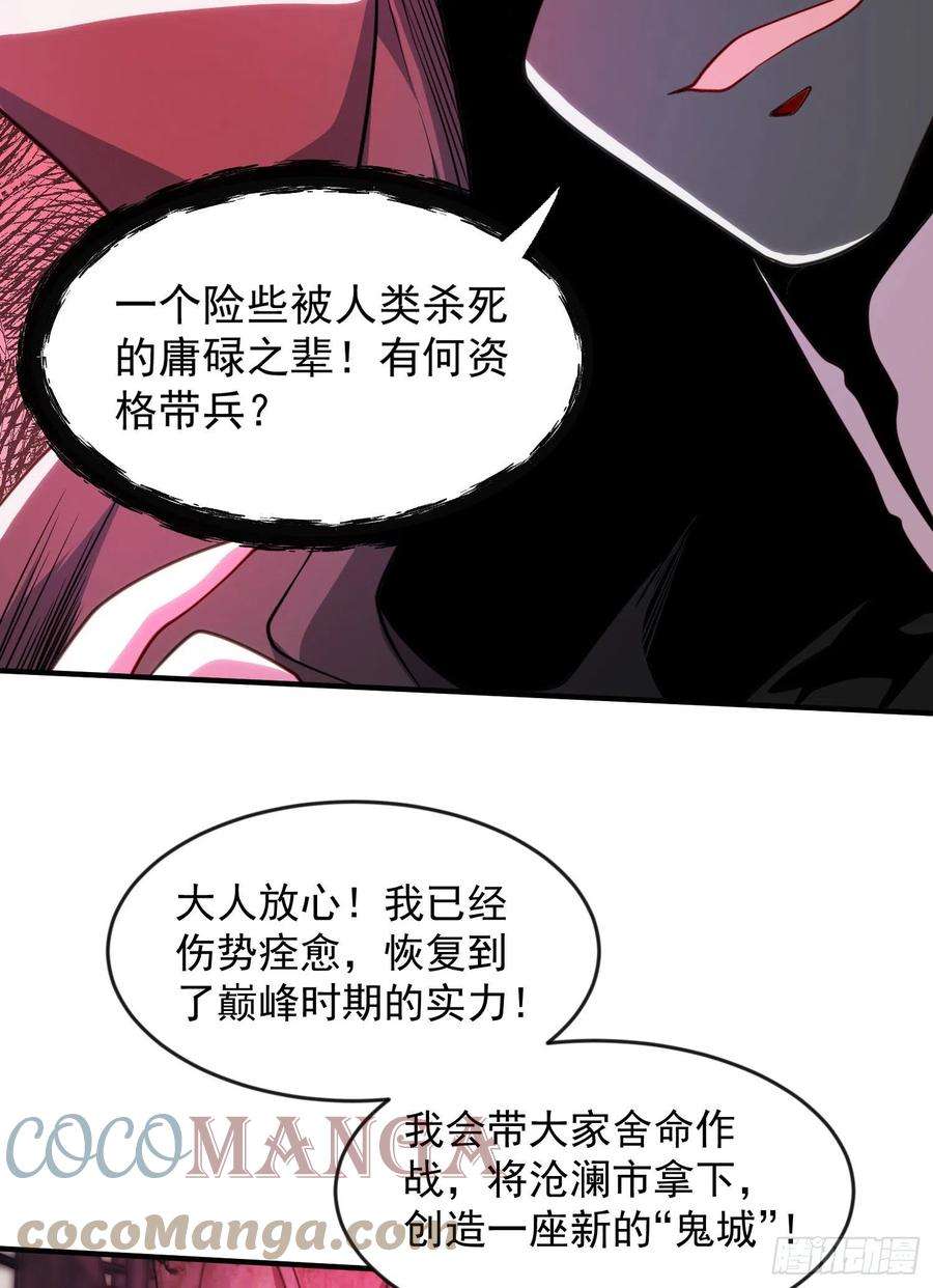 开局吻上裂口女28话 融合蚩尤之力！