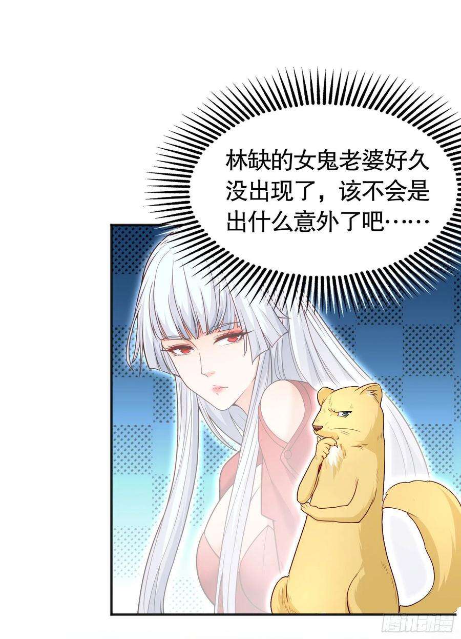 开局吻上裂口女28话 融合蚩尤之力！