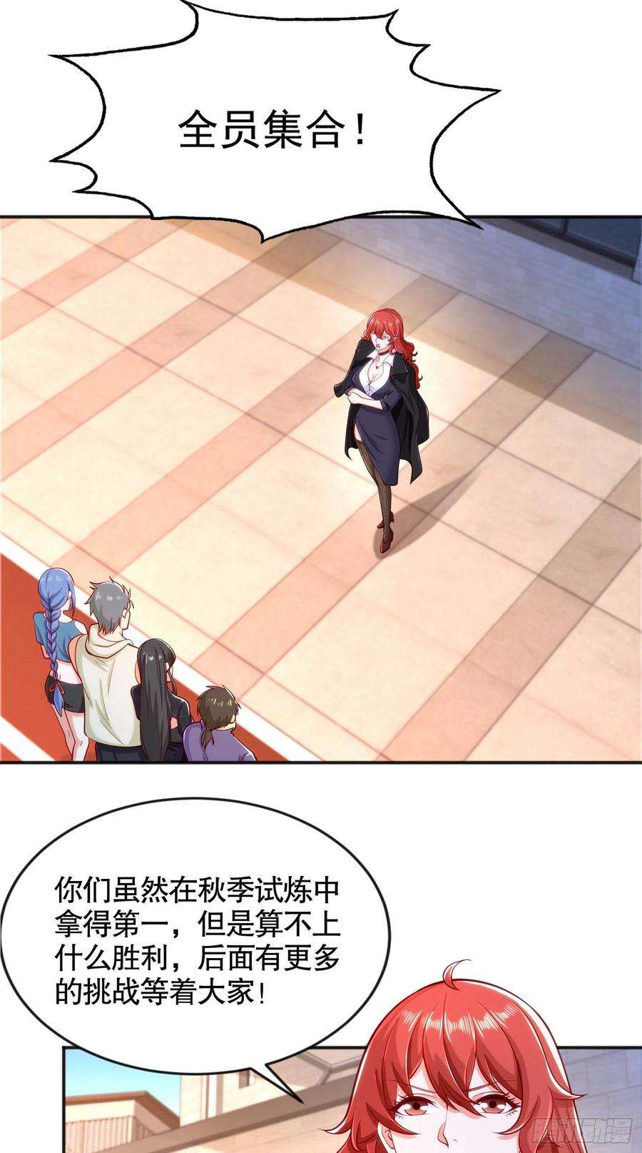 开局吻上裂口女28话 融合蚩尤之力！