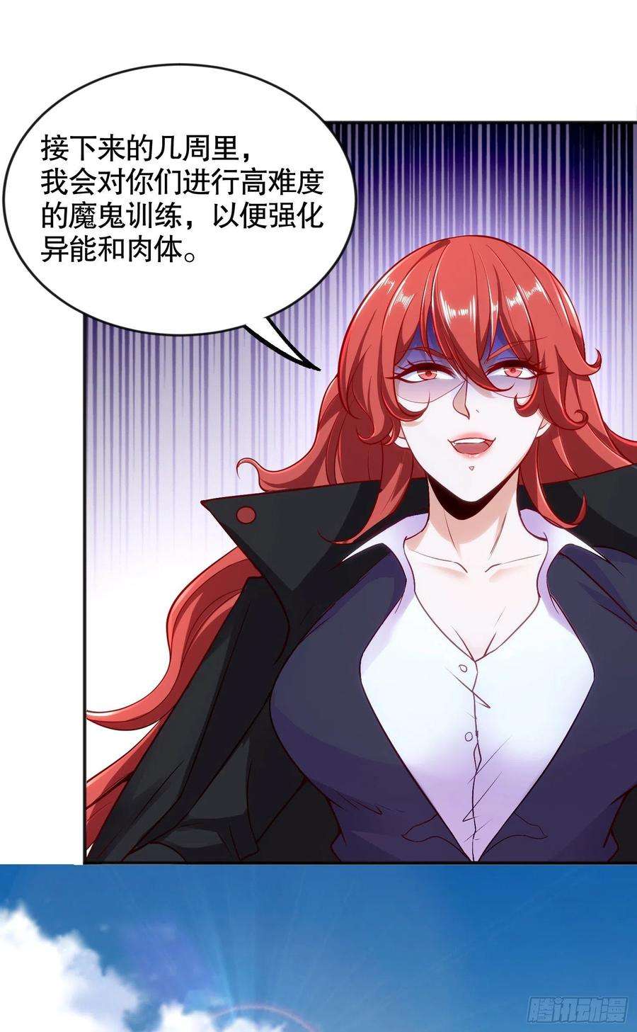 开局吻上裂口女28话 融合蚩尤之力！
