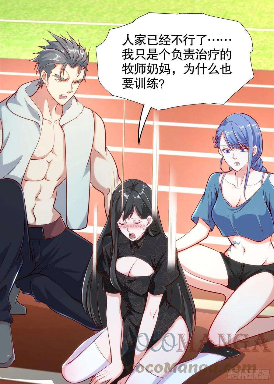 开局吻上裂口女28话 融合蚩尤之力！